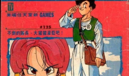 漫画周刊,多彩世界，尽在笔下