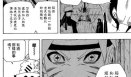 火影漫画剧情,鸣人崛起与忍者村的命运抉择