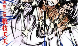 天刀漫画,漫画中的武侠传奇