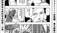 火影漫画剧情,鸣人崛起与忍者村的命运抉择